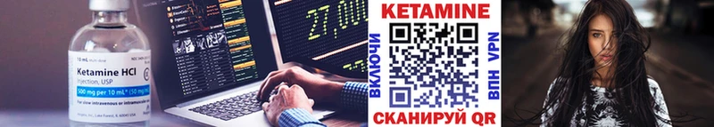 Кетамин ketamine Медногорск