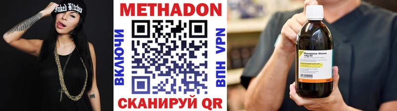МЕТАДОН кристалл  наркошоп  Медногорск 